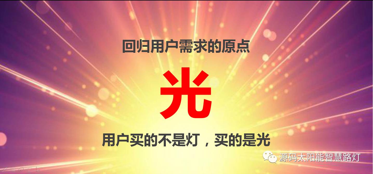 太陽能路燈，太陽能路燈廠家，道路照明，光伏照明，太陽能平板燈