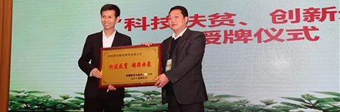 源碼受邀參加2017“一帶一路”智慧能源發(fā)展論壇，為云南智慧能源建設(shè)建言獻策