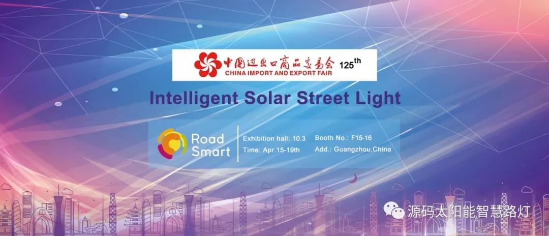 源碼強(qiáng)勢(shì)登陸125屆廣交會(huì)，全新技術(shù)即將揭開(kāi)面紗。