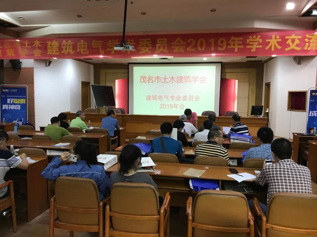 專家領(lǐng)導(dǎo)齊聚茂名，赴一場(chǎng)精彩紛呈的學(xué)術(shù)盛宴