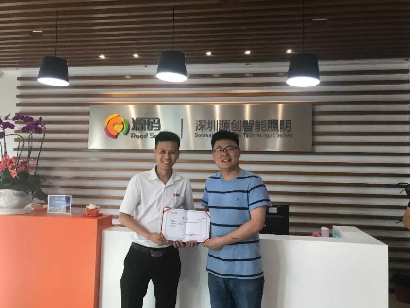 三位國家級項目負責人參訪源碼，共商“智慧”合作