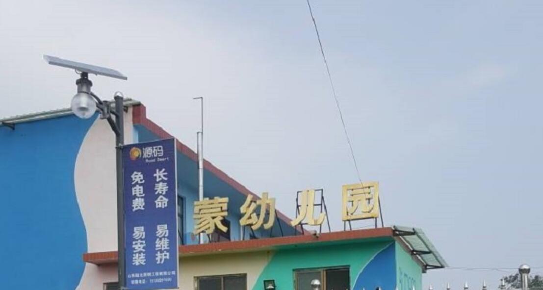 一體化太陽能路燈電池板種類和應用