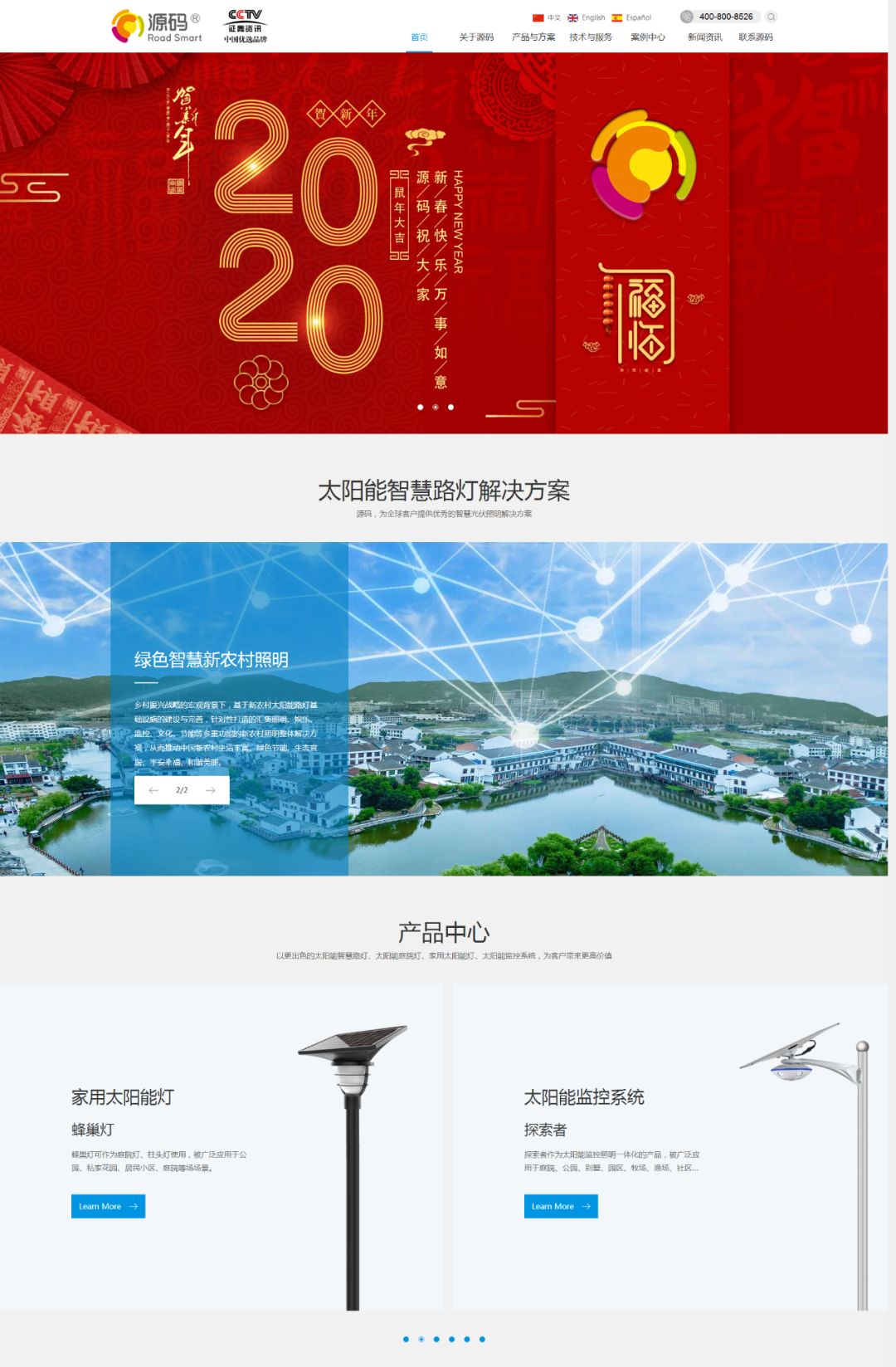 源碼逆風(fēng)向前：官網(wǎng)改版、“抖音”“快手”號(hào)上線、多款新品發(fā)布